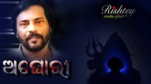 Punya ra Nadi Tire, Papa ra Taru Dale, Basa bandhi rahe Pakhitia, Tume;  Janichaki Tara Nama? Kia kahe taku Chalana puni, Kia kahe taku Prema..."  Translation of the Song: Punya Ra Nadi