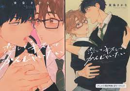 Japanese Manga Julian Publishing G-Lish Comics Toujou Sakana love was felt  t... | eBay