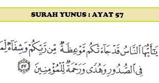 Quran surah yunus arabic english translation by abdullah yusuf ali. Doa Dan Ayat Al Quran Untuk Penyakit Jantung Informasi Santai