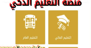 ورش العمل التخصصية هي عبارة عن ورش تدريبية مكثفة، إنعقدت في دورتها الأولى بالفصل الدراسي الثاني من العام الجامعي 1435، خلال فعاليات شهر التعلم الإلكتروني الأول في مقر قاعة تدريب كبار الشخصيات بالمدينة الجامعية بالخرج. Ø±Ø§Ø¨Ø· Ù…Ù†ØµØ© Ø§Ù„ØªØ¹Ù„ÙŠÙ… Ø§Ù„Ø°ÙƒÙŠ Ù„Ù„ØªØ¹Ù„Ù… Ø¹Ù† Ø¨Ø¹Ø¯ ÙÙŠ Ø§Ù„Ø§Ù…Ø§Ø±Ø§Øª Ùˆ ØªØ·Ø¨ÙŠÙ‚ Ù…Ù†ØµØ© Ø§Ù„ØªØ¹Ù„ÙŠÙ… Ø§Ù„Ø°ÙƒÙŠ 2020