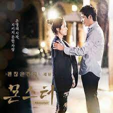 But those virtues aren't enough to keep the movie from getting stalled in some big bad. Monster 2016 Korean Mbc Tv Drama O S T Cd Sealed Ost Tracking Ebay