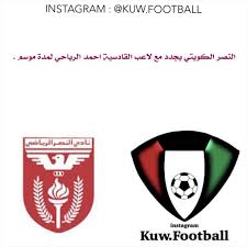 لامبارد يقترب من تدريب نادي كريستال بالاس. Kuw Football Ø§Ù„Ù†ØµØ± Ø§Ù„ÙƒÙˆÙŠØªÙŠ ÙŠØ¬Ø¯Ø¯ Ù…Ø¹ Ù„Ø§Ø¹Ø¨ Ø§Ù„Ù‚Ø§Ø¯Ø³ÙŠØ© Facebook