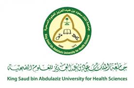عمادة القبول والتسجيل،المواعيد والتقويم ، جامعة الملك عبدالعزيز Ø¬Ø§Ù…Ø¹Ø© Ø§Ù„Ù…Ù„Ùƒ Ø³Ø¹ÙˆØ¯ Ù„Ù„Ø¹Ù„ÙˆÙ… Ø§Ù„ØµØ­ÙŠØ© ØªØ¹Ù„Ù† Ù…ÙˆØ§Ø¹ÙŠØ¯ ÙˆØ´Ø±ÙˆØ· Ø§Ù„ØªÙ‚Ø¯ÙŠÙ… Ù„ÙƒÙ„ÙŠØ§ØªÙ‡Ø§ 1443 Ù‡Ù€ Ù…Ø¯ÙˆÙ†Ø© Ø§Ù„Ù…Ù†Ø§Ù‡Ø¬ Ø§Ù„Ø³Ø¹ÙˆØ¯ÙŠØ©