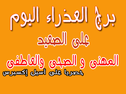 برج العذراء اليوم الخميس 3 9 2020 مهنيا وعاطفيا مواليد برج العذراء اليوم 392020 الحب والعمل أسيل إكسبرس