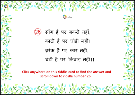 Iss majedar hindi paheliyan video playlist mein aapko dekhne ko milega riddles and brain teasers with answers, bujho to jane riddles and puzzles, riddles in hindi with answers, common sense riddles. Pin On Best Hindi Riddles Part 1