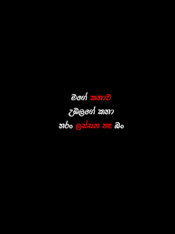 Maybe you would like to learn more about one of these? Mage Kathawa Sinhala Sl Sri Lanka Wadan Hd Mobile Wallpaper Peakpx