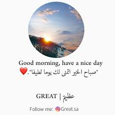 Pin On Arabic Words