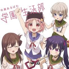 Stream 『Gakkou Gurashi! | Character Song』◈【Otome no Seibun / Miki & Yuri】  by  ◈ Yuki | Listen online for free on SoundCloud