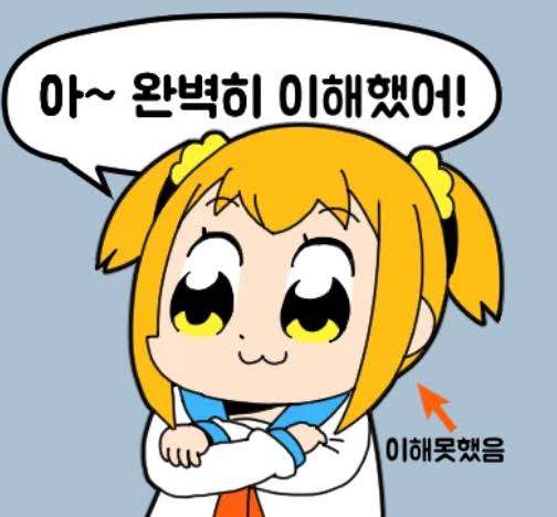 완벽히 이해한 청년.
