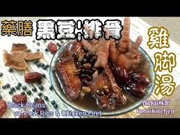 herbal pork ribs soup black beans w pork ribs chicken feet 藥膳黑豆排骨雞腳老火湯 功效補腰 補腎 益氣 健脾活血 youtube pork ribs chinese soup recipes food