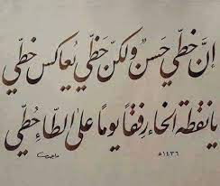 صور اشعار حزينة جدا وتشكيلة منوعة من أقوى القصائد المزلزلة Words Quotes Wisdom Quotes Mixed Feelings Quotes