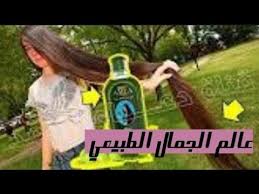 لو عندك زيت املا بسرعة اعملي الوصفة دي لاطالة شعرك بيوم واحد بدون توقف تطويل الشعر بسرعة الصاروخ Youtube