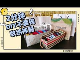 生活小窍门收納 2分钟教你做出不用钱的收纳神器 diy万能收纳盒 这样折一折 解决了家家户户的大难题 省钱又实用