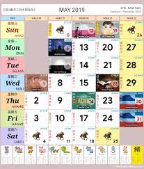 Kumpulan b kuala lumpur, labuan, melaka, negeri sembilan, pahang, perlis, penang, perak, putrajaya, sabah, sarawak, selangor. Malaysia Calendar Year 2019 School Holiday Malaysia Calendar