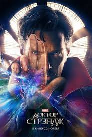 чёрная пантера смотреть онлайн бесплатно в хорошем качестве Hd Film Doktor Strendzh Onlajn Besplatno Doktor Strendzh Poster Filma Filmy