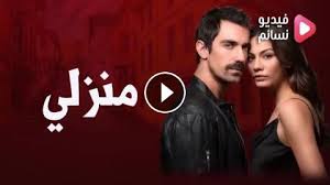 انقر لمشاهدة الحلقات الجديدة، والمقاطع الدعائية، والمقاطع الخاصة بالحلقات والمزيد قطعة واحدة بجودة ثلاثي. Ù…Ù†Ø²Ù„ÙŠ Ø§Ù„Ø­Ù„Ù‚Ù‡Ù¥ ÙƒÙ†Ø¬ ÙƒÙˆÙ†Ø¬