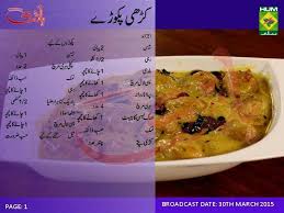 Pin By Azadi Manzoor On My Fav Pakora Recipes Yogurt Curry Recipes