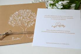 Faire Part Kraft Vintage Arbre Romantique Papeterie Mariage L Atelier D Elsa Faire Part Kraft Faire Part Mariage Papeterie Mariage