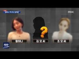 Resultado de imagen para hwang hana