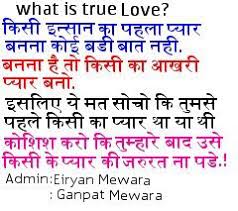 A relationship based on true love is a partnership of two people who are givers. True Love Quotes In Hindi With Images Relatable Quotes Motivational Funny True Love Quotes In Hindi With Images At Relatably Com