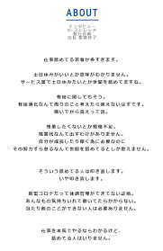 ブラック企業アナリスト 新田 龍 on twitter サガ 求人広告 文言