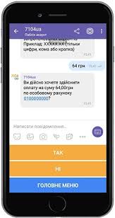 3 104.ua — функціональні можливості онлайн кабінету. 7104ua U Viber Novij Onlajn Servis Dlya Kliyentiv 104 Ua