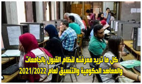 مكتب تنسيق القبول في الجامعات المصرية المجلس الأعلى لشؤون خدمة المجتمع وتنمية البيئة (مصر) المجلس الأعلى لشؤون التعليم والطلاب (مصر) المجلس الأعلى لشؤون الدراسات العليا والبحوث (مصر) مصادر عدل ^ نبذة عن جامعة الأزهر. Rwwg0cr3qo5kzm