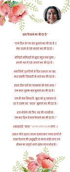 Apka article parke or bhi bohot hindi content parke, main ne bhi ak hindi blog start ki. Hindi Poem By Sahaja Yogini Sister Sarasvati Sahaja Yoga Meditation Sahaja Yoga Yoga In Hindi