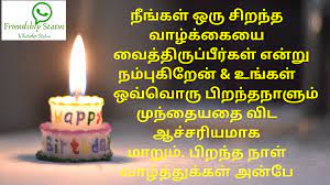 Thank you for being a blessing to me. Best 25 Beautiful Birthday Wishes Tamil Happy Birthday In Tamil With Images