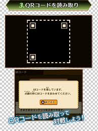 Powered by gaselius and ryu. Monster Hunter Stories Nintendo 3ds Qr Code Electronics Accessory ãã¼ã®ã¼ Png Clipart Brand Camera Electronics Electronics
