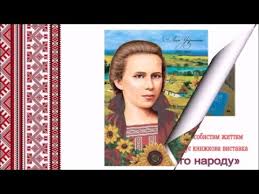 На звороті світлини є дарчий напис рукою лесі українки: Lesya Ukrayinka Vistavka Portret Youtube