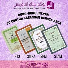 Tinggal di qrtrs smka simpang lima.mengajar di sam tengku ampuan jamaah, sungai besar.mata pelajaran yang diajar bahasa arab tinggi.pengalaman mengajar hampir 9 tahun.untuk m/pel b.arab tinggi je dh 5 tahun lbh krg. Contoh Surat Kiriman Rasmi Bahasa Arab Download Kumpulan Gambar