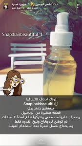 Pin By Gogo Om On Hear Care Hair Care Recipes Hair Care Oils Beauty Recipes Hair