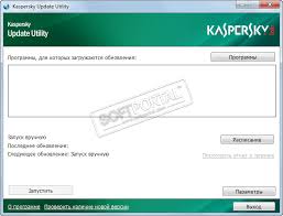 Kaspersky Update Utility Skachat Besplatno Kaspersky Update Utility 3 0 3 2 0 153