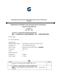 Program ppismp dijalankan selama dua belas bulan dalam dua semester. Divider è¾©è®ºèµ›è¯¾ä¸š Gbc1103