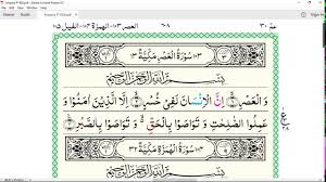 Surah Humazah Word By Word With Tajweed Quran Reading Bangla Tajweed Quran Quran Reading