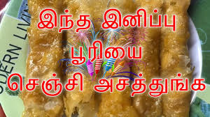 Samayal in tamil | samayal kurippu. Sweet Roll Puri Inipu Puri Tasty Puri Recipe In Tamil Sweet Puri In Tamil Ark Unnave Arokiyam Youtube