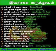 48 Tamil Food Ideas Health Tips Natural Health Tips Health