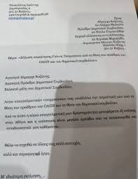 We did not find results for: Kozan Gr Ayth Einai H Epistolh Paraithshs Toy G Tsiompanoy Apo Thn Proedria Toy Oapn Kai Th 8esh Toy Dhmotikoy Symboyloy Poy Paroysiasthke Sthn X8esinh Synedriash Toy Organismoy Ka8hmerinh Enhmerwsh Gia Thn
