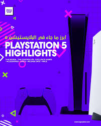 Playstation Arabia Playstation Doha What S Goin On Qatar Facebook