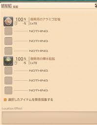 Dj Sona 日記 ギャザラー 復興素材採集の際の 個数について詳しい方へ Final Fantasy Xiv The Lodestone