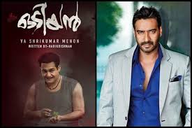 Ajay Devgn S Company Roped In To Handle Vfx For Odiyan The News Minute See more ideas about logo design, logos, design. ajay devgn s company roped in to handle