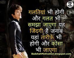 Pin On 200 Motivational Quotes Status Lines In Hindi