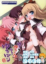 C83) [ふらいぱん大魔王 (提灯暗光)] ゆるそうでゆるくないでもちょっとゆるいゆるゆり (ゆるゆり) [中国翻訳] -  H動漫/裏番/漫畫/線上看 - Hanime1.me