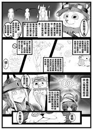 Page 5 - (Kumiko) Legend of the Pero king (League of Legends) [Chinese]  [Sample] — akuma.moe