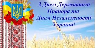 Вітання українською мовою у прозі, віршах та картинках. Den Derzhavnogo Prapora Ukrayini Pozdorovlennya Kartinki Privitannya U Listivkah