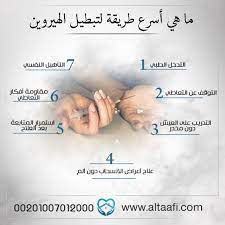 pin on https altaafi com eg