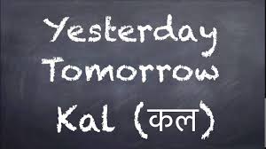 Learn Hindi How To Pronounce Yesterday And Tomorrow In Hindi Youtube