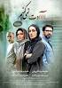 Image result for ‫دانلود فیلم سینمایی عادت نمیکنیم‬‎
