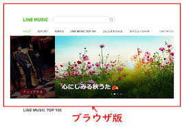 We would like to show you a description here but the site won't allow us. Line Music ãƒ¡ãƒªãƒƒãƒˆ ãƒ‡ãƒ¡ãƒªãƒƒãƒˆã‚'è§£èª¬ ã‚¹ãƒžãƒ›ã‚¢ãƒ—ãƒªã‚„iphone Androidã‚¹ãƒžãƒ›ãªã©ã®å„ç¨®ãƒ‡ãƒã‚¤ã‚¹ã®ä½¿ã„æ–¹ æœ€æ–°æƒ…å ±ã‚'ç´¹ä»‹ã™ã‚‹ãƒ¡ãƒ‡ã‚£ã‚¢ã§ã™